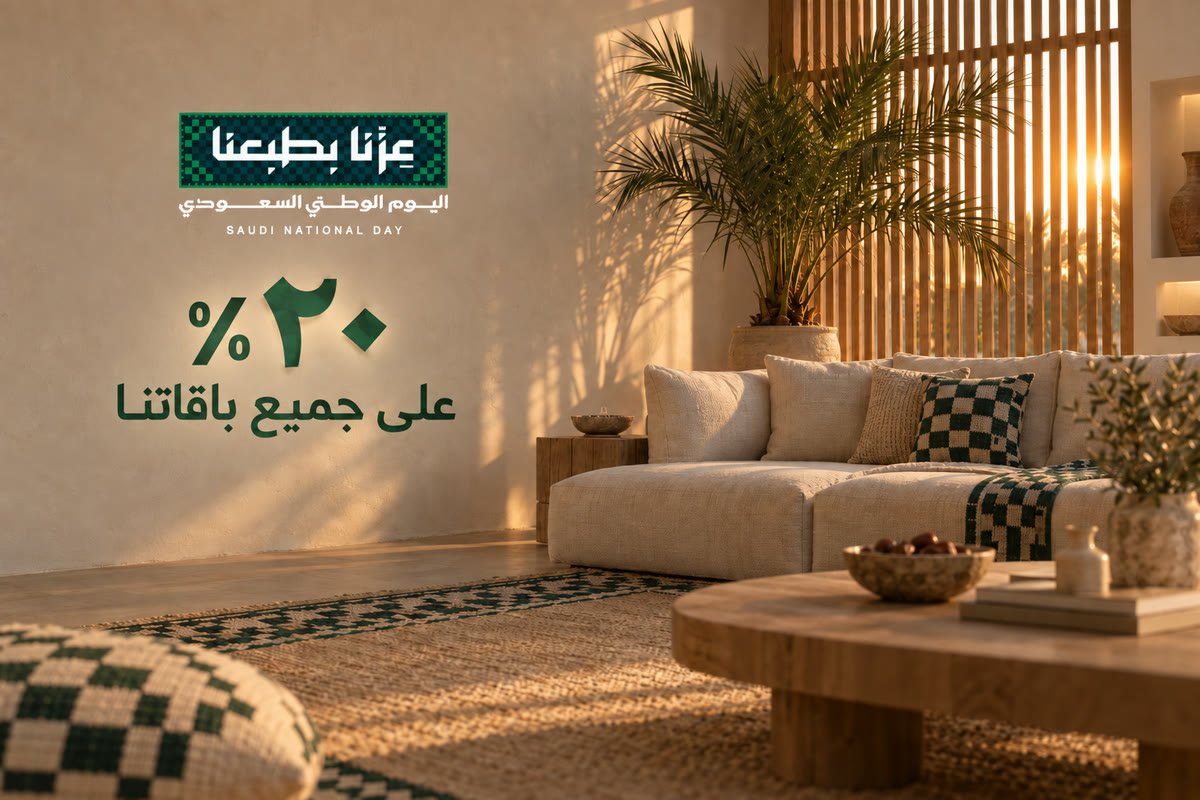 عزّنا بطبعنا — اليوم الوطني السعودي 96 مع ديكوتيس